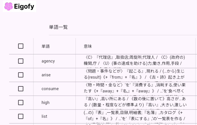 英単語を保存