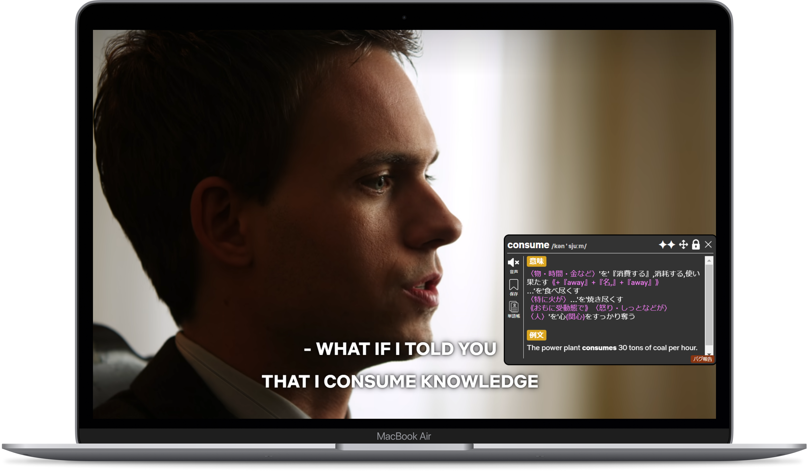Eigofy Screen